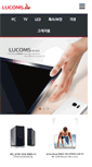 Mobile Screenshot of lucoms.co.kr
